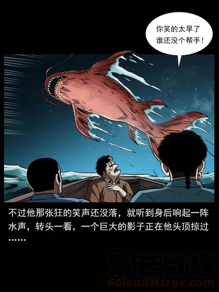 幽冥诡匠 338 水尸 第65页