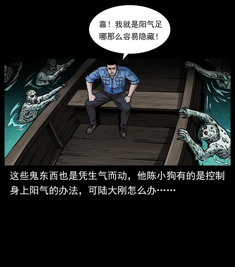 幽冥诡匠 338 水尸 第8页