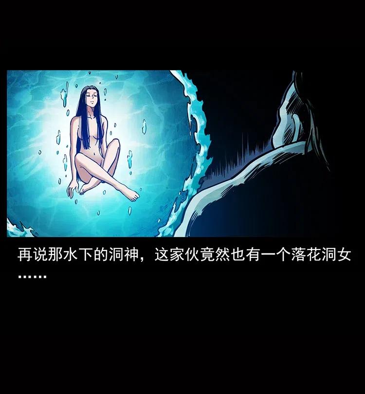 幽冥诡匠 338 水尸 第86页