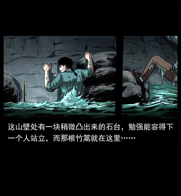 幽冥诡匠 338 水尸 第26页