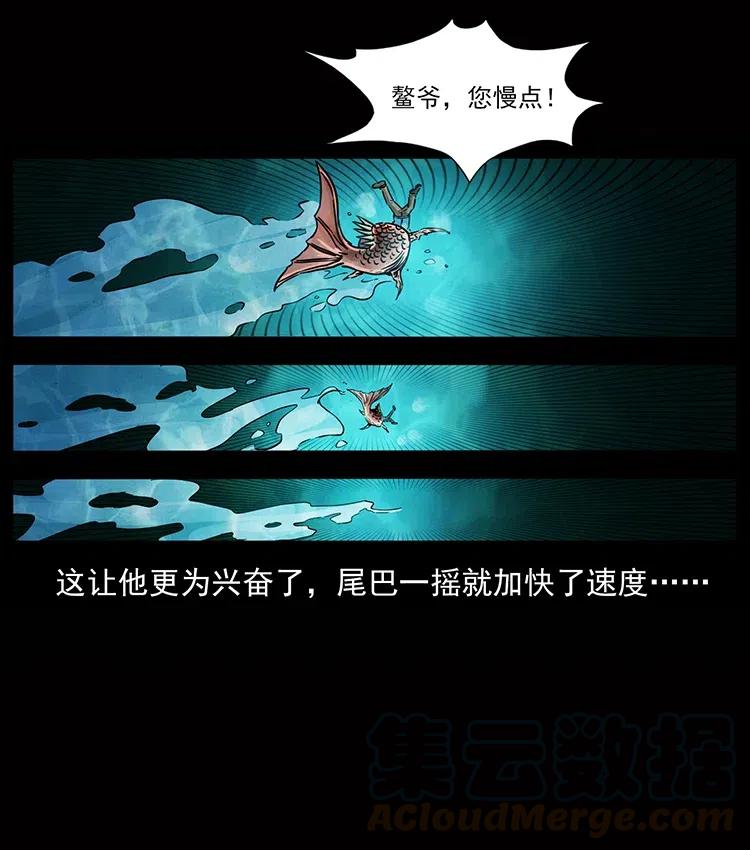 幽冥诡匠 338 水尸 第85页