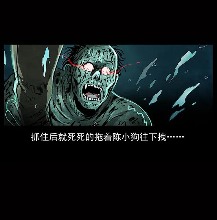 幽冥诡匠 338 水尸 第15页