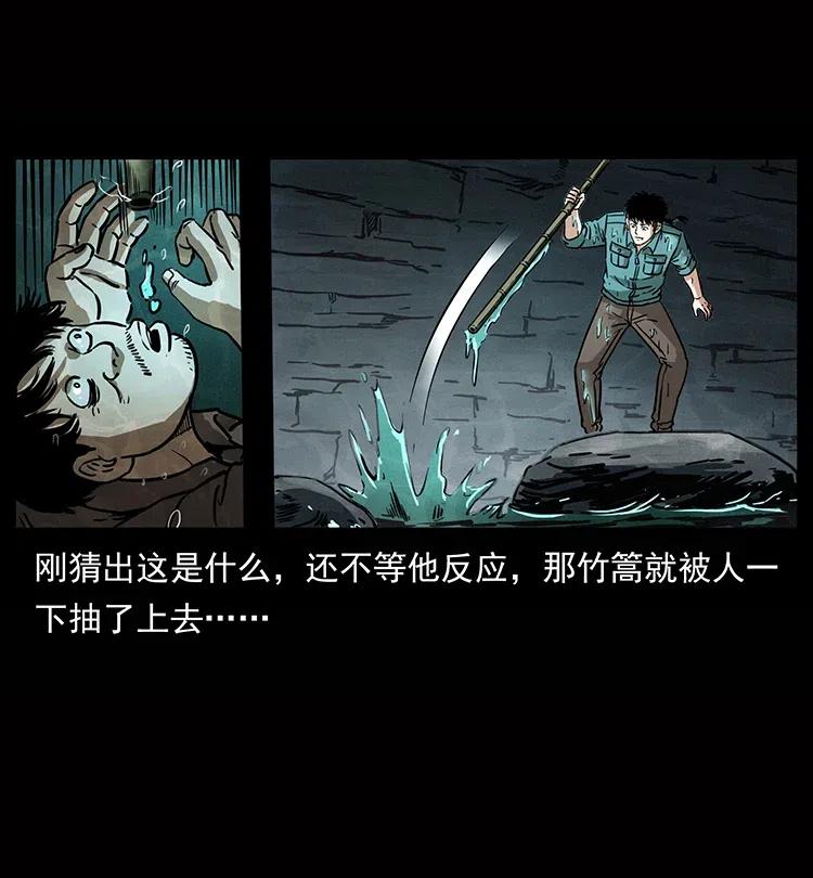 幽冥诡匠 338 水尸 第31页