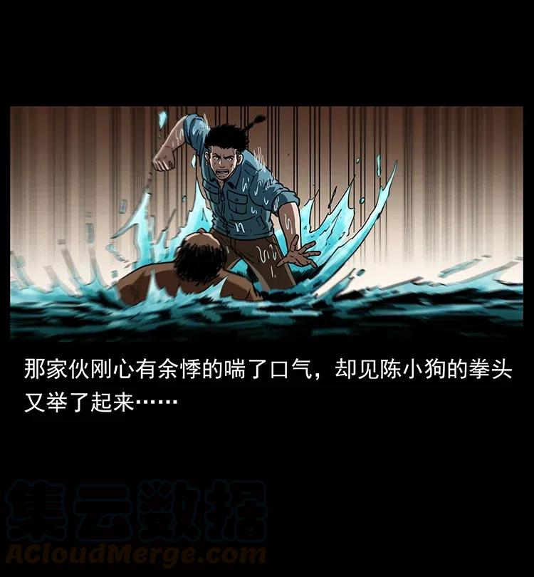 幽冥诡匠 338 水尸 第45页