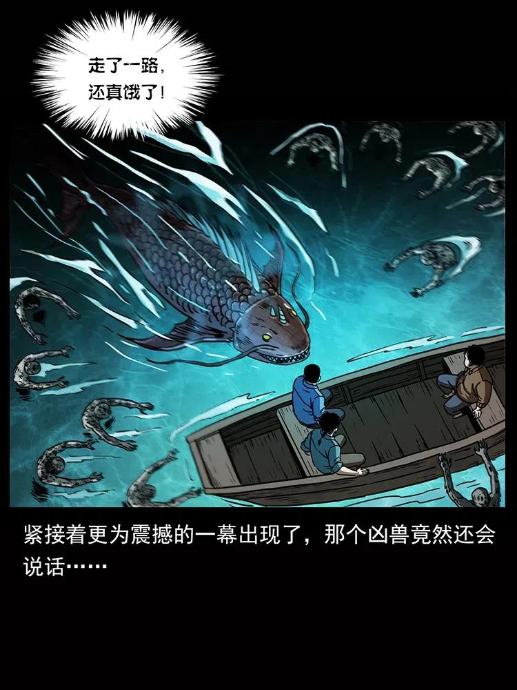 幽冥诡匠 338 水尸 第68页