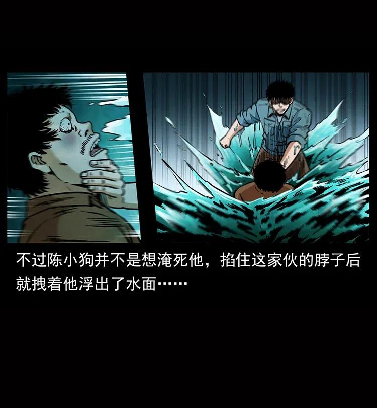 幽冥诡匠 338 水尸 第44页