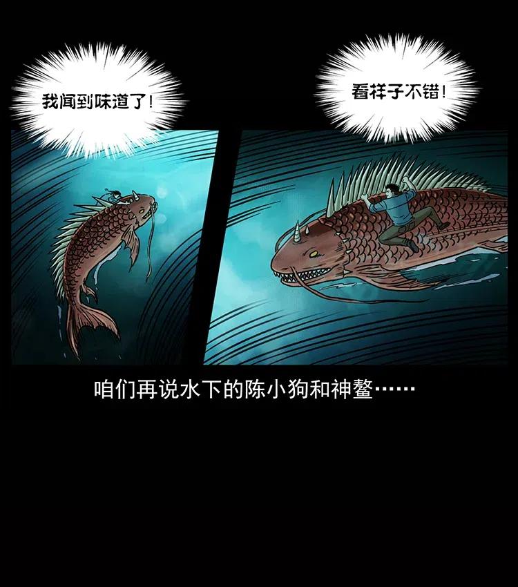 幽冥诡匠 338 水尸 第82页