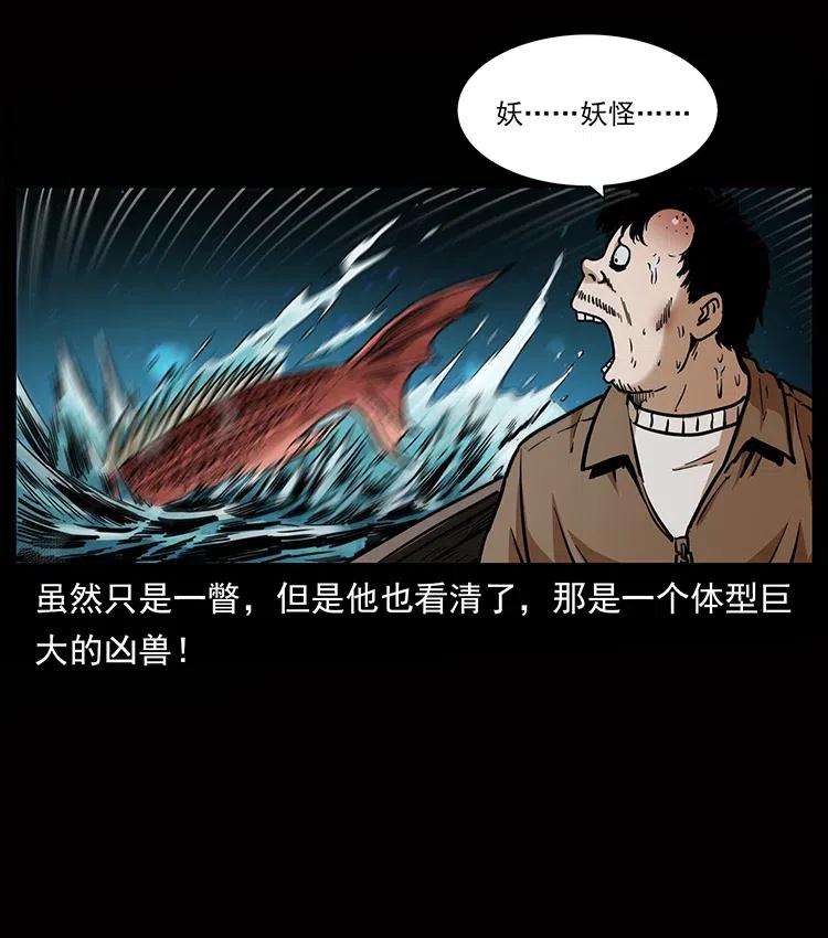 幽冥诡匠 338 水尸 第66页