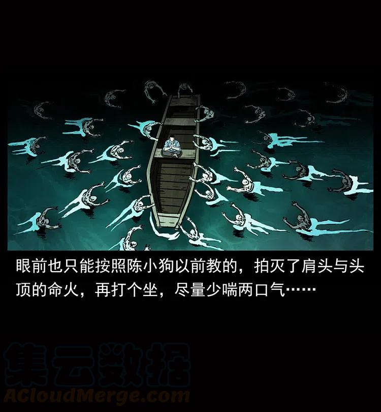 幽冥诡匠 338 水尸 第9页
