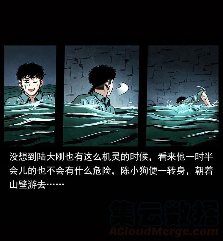 幽冥诡匠 338 水尸 第25页
