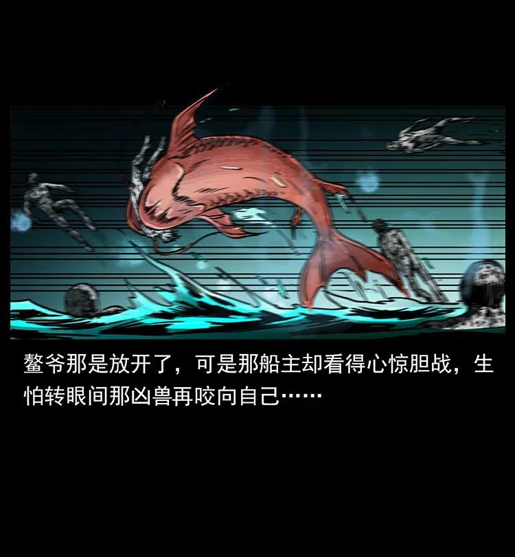 幽冥诡匠 338 水尸 第72页