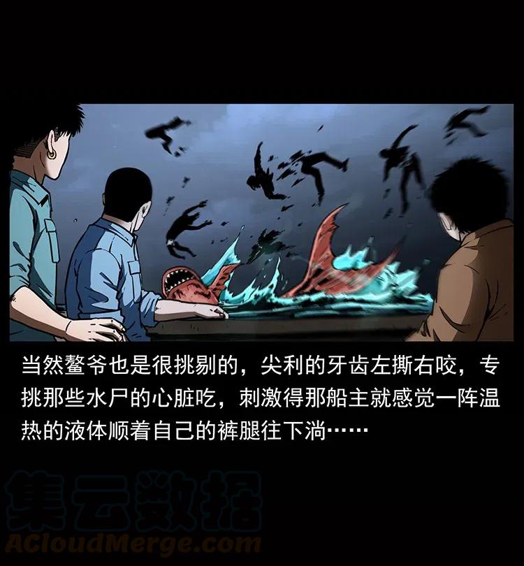 幽冥诡匠 338 水尸 第73页