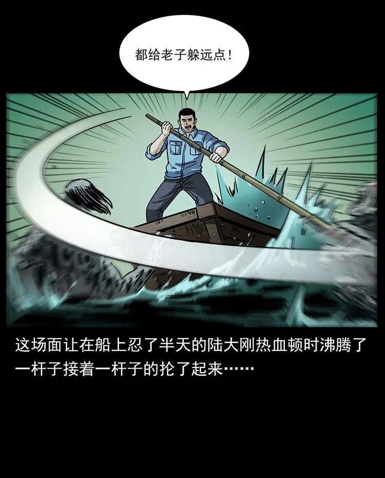 幽冥诡匠 338 水尸 第36页