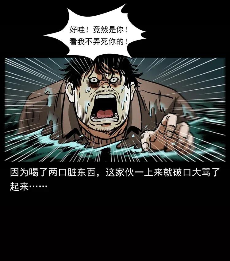 幽冥诡匠 338 水尸 第39页
