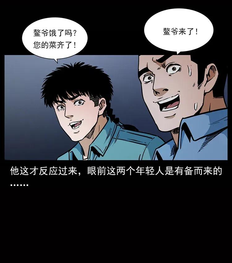 幽冥诡匠 338 水尸 第67页