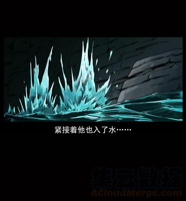 幽冥诡匠 338 水尸 第41页