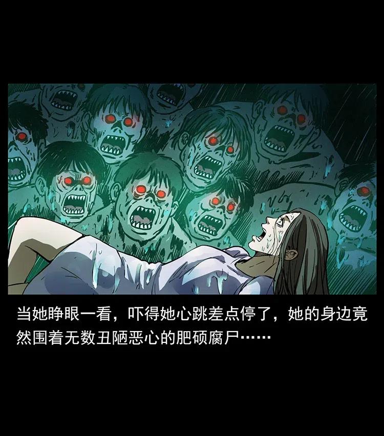 幽冥诡匠 340 深入厉砺山 第23页