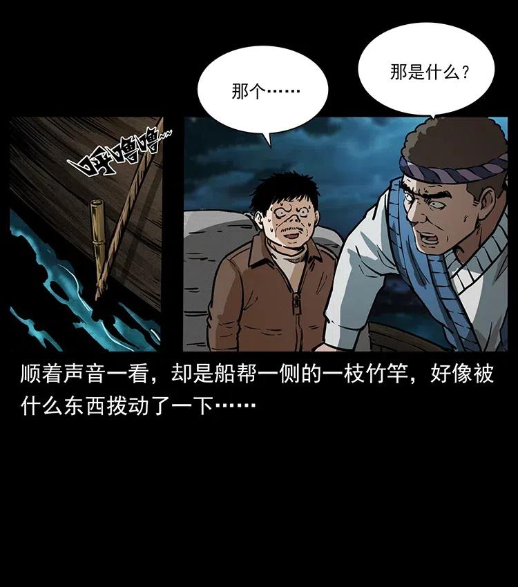 幽冥诡匠 340 深入厉砺山 第59页