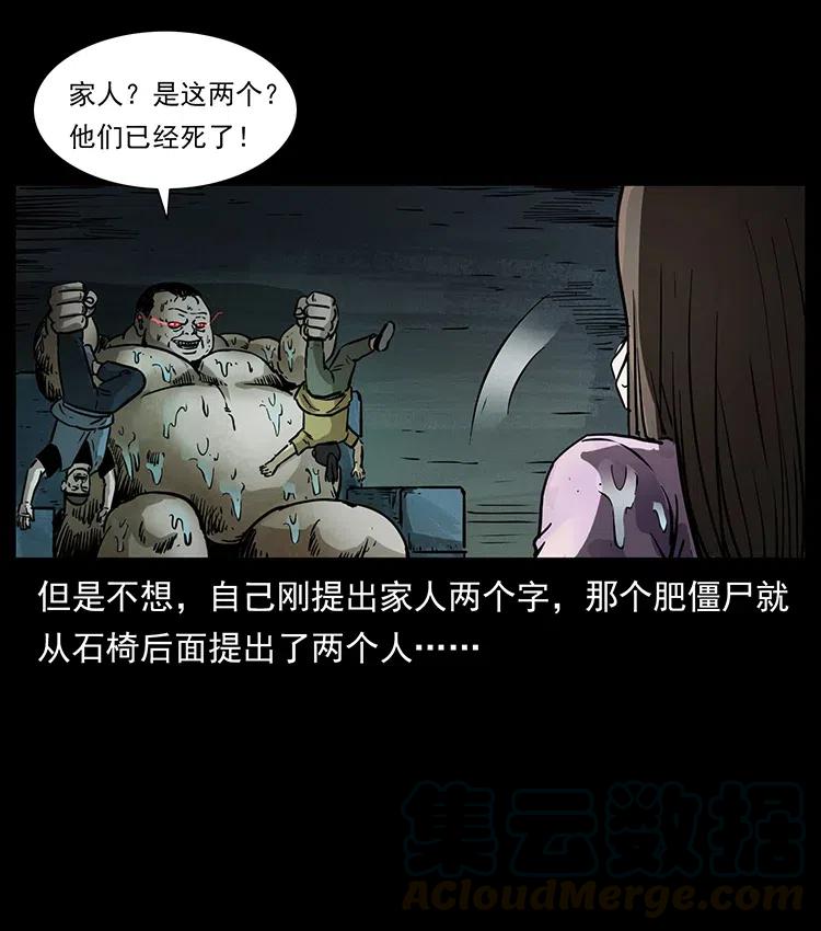 幽冥诡匠 340 深入厉砺山 第29页