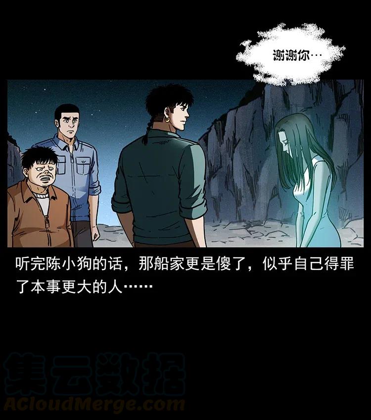 幽冥诡匠 340 深入厉砺山 第41页