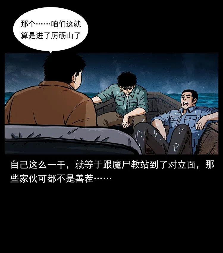 幽冥诡匠 340 深入厉砺山 第82页