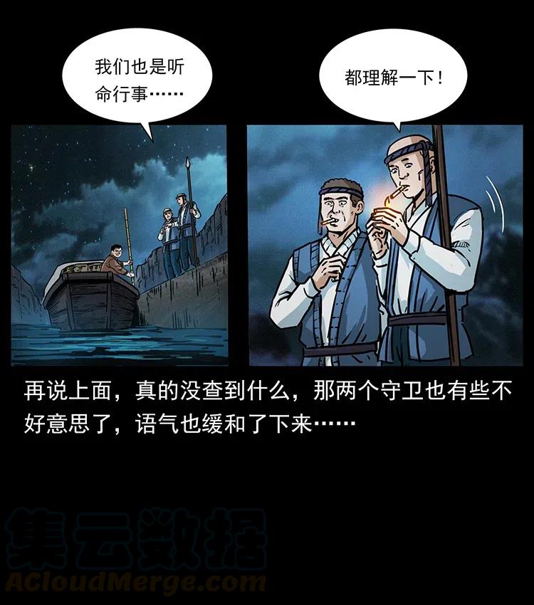 幽冥诡匠 340 深入厉砺山 第69页