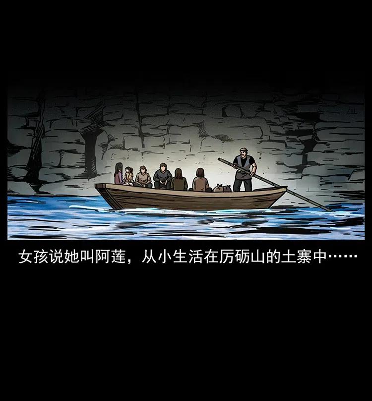 幽冥诡匠 340 深入厉砺山 第10页