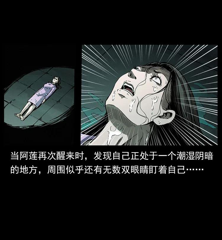 幽冥诡匠 340 深入厉砺山 第22页