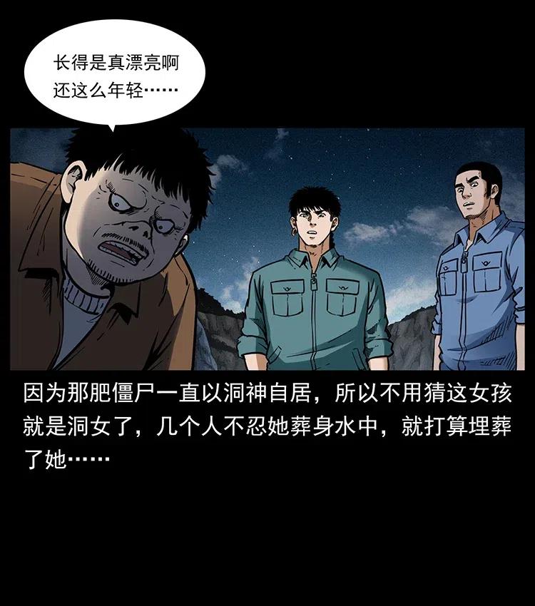 幽冥诡匠 340 深入厉砺山 第3页