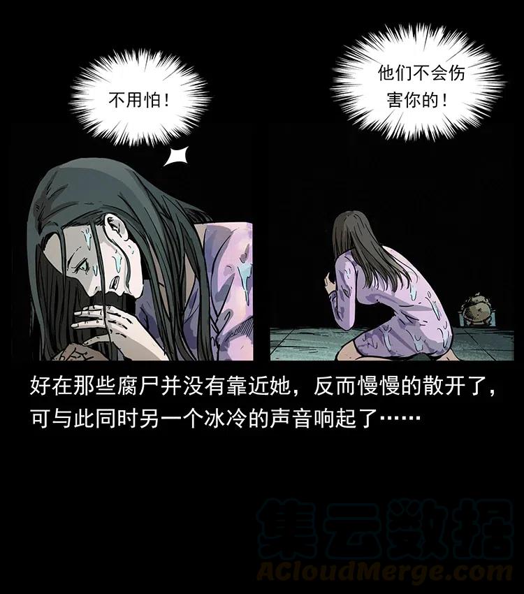 幽冥诡匠 340 深入厉砺山 第25页