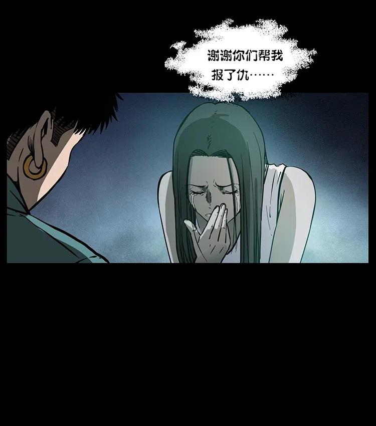 幽冥诡匠 340 深入厉砺山 第39页