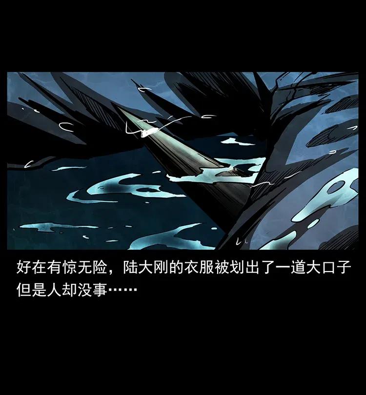 幽冥诡匠 340 深入厉砺山 第76页