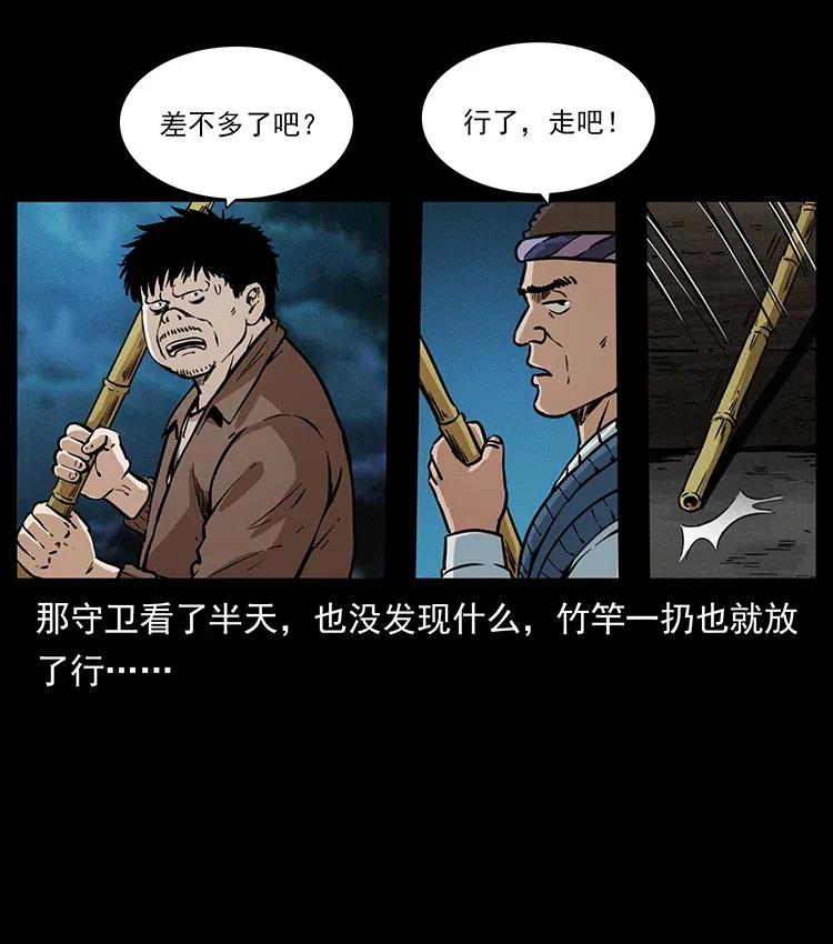 幽冥诡匠 340 深入厉砺山 第64页