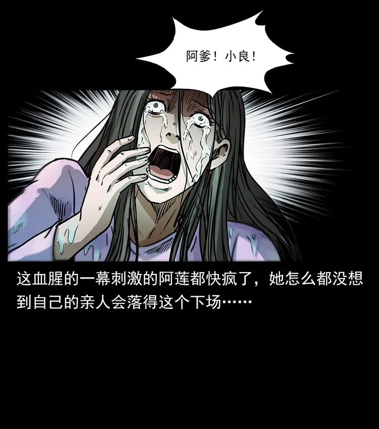 幽冥诡匠 340 深入厉砺山 第32页