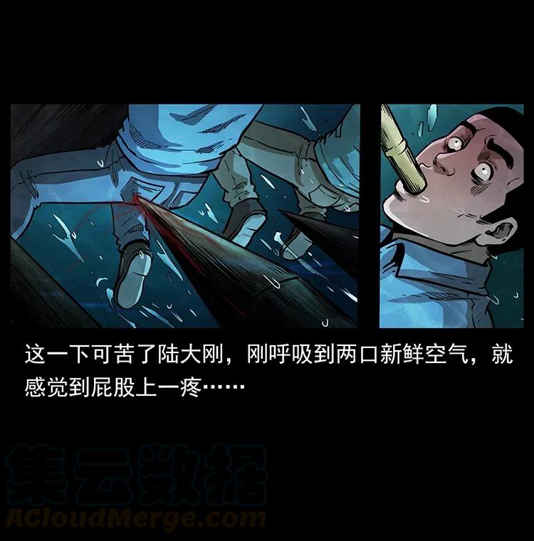 幽冥诡匠 340 深入厉砺山 第73页