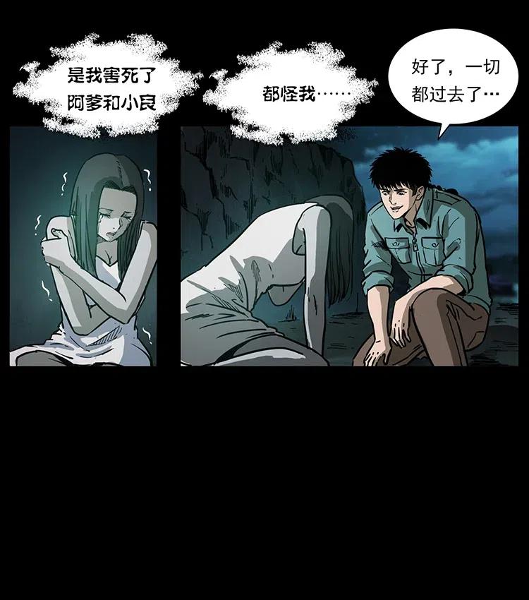幽冥诡匠 340 深入厉砺山 第38页