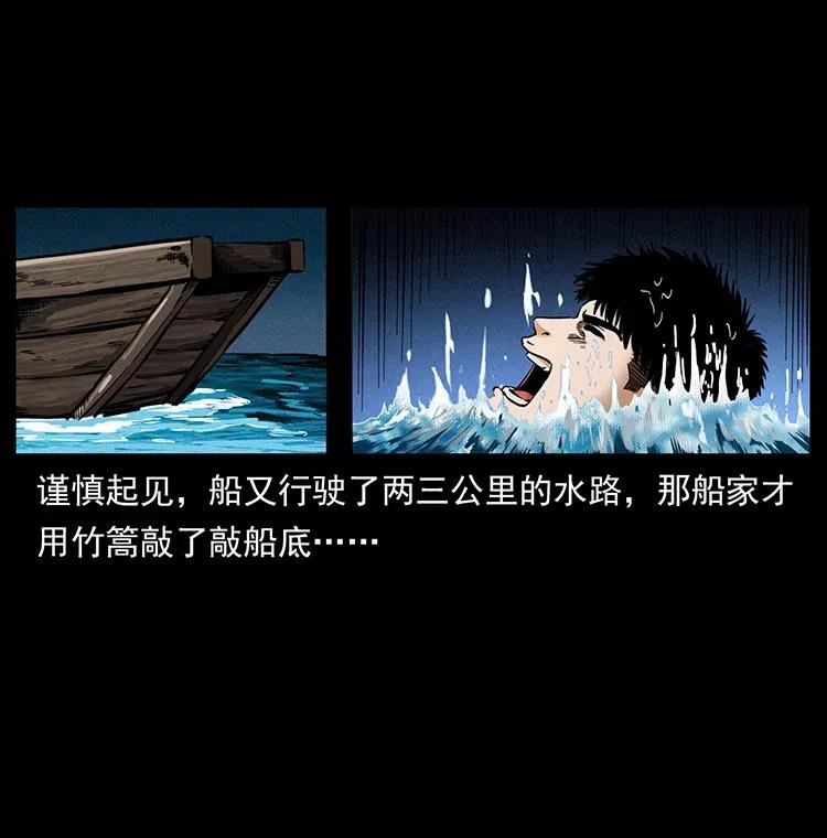 幽冥诡匠 340 深入厉砺山 第79页