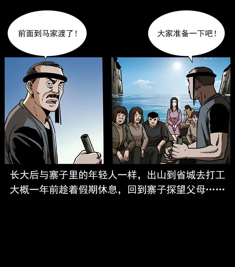 幽冥诡匠 340 深入厉砺山 第11页