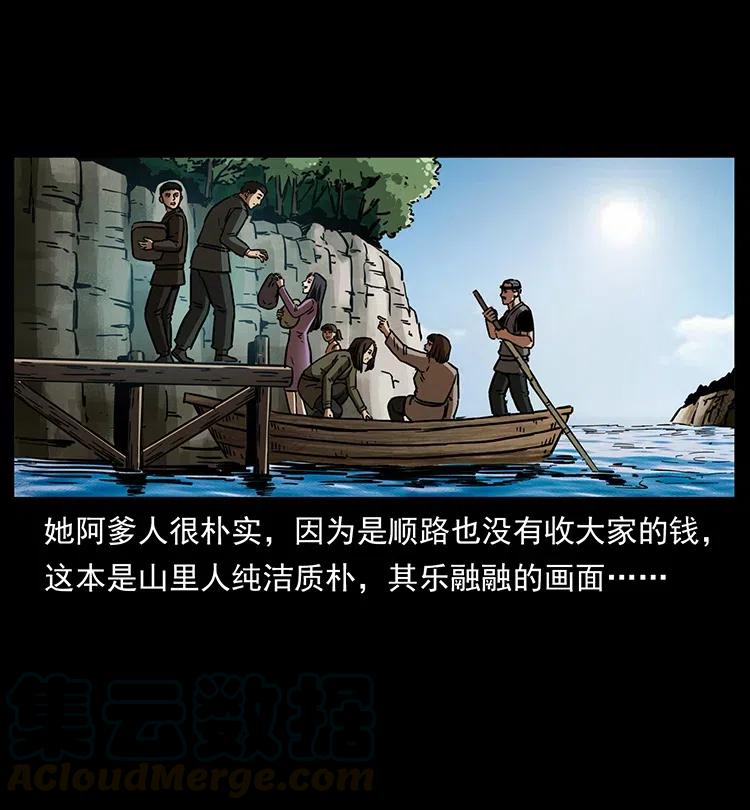 幽冥诡匠 340 深入厉砺山 第13页