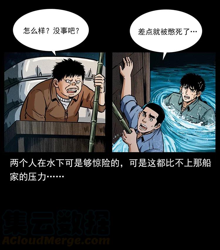 幽冥诡匠 340 深入厉砺山 第81页