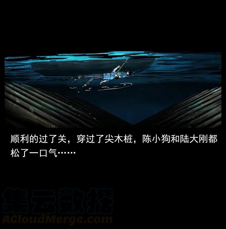 幽冥诡匠 340 深入厉砺山 第77页
