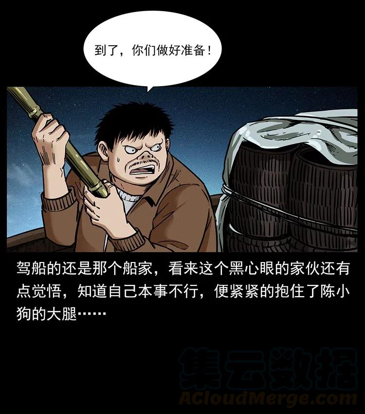 幽冥诡匠 340 深入厉砺山 第45页
