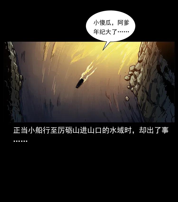 幽冥诡匠 340 深入厉砺山 第15页