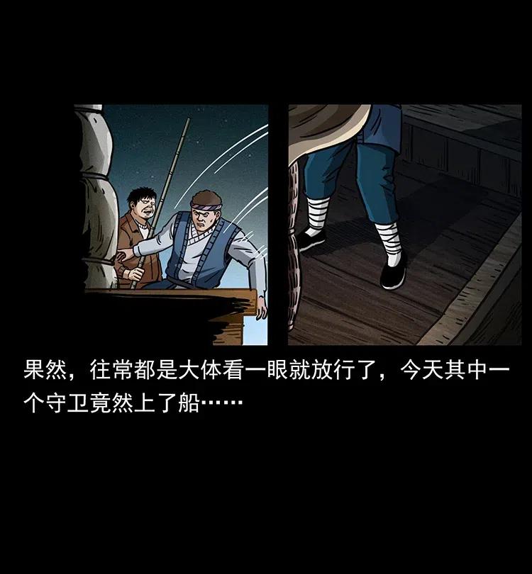 幽冥诡匠 340 深入厉砺山 第50页