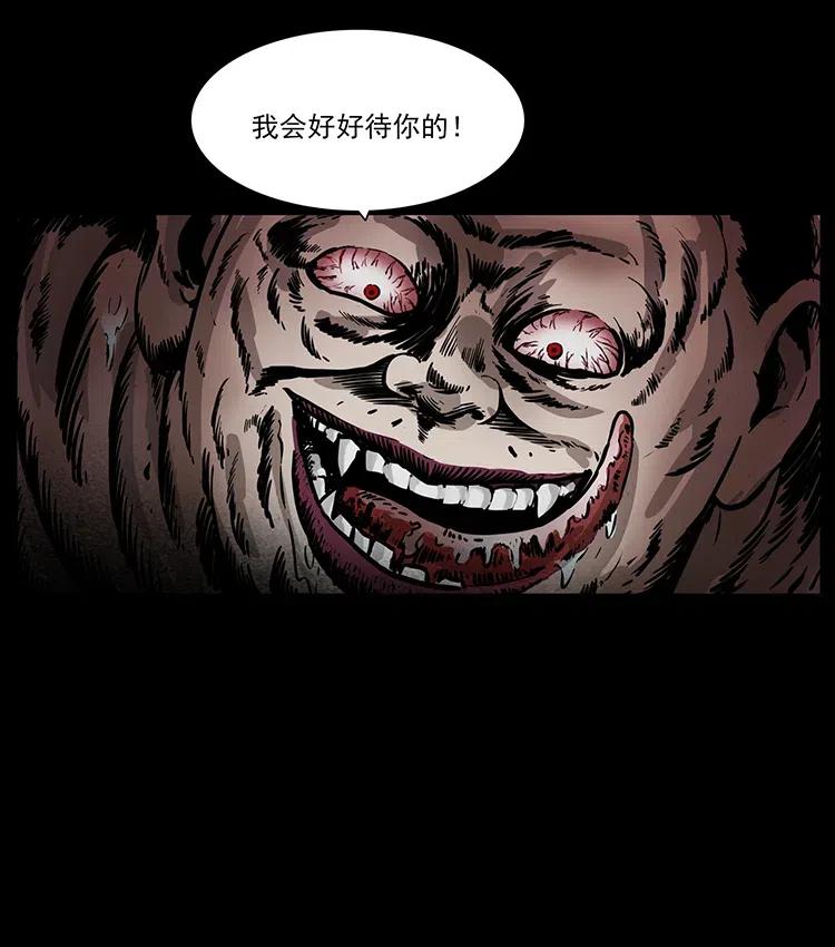 幽冥诡匠 340 深入厉砺山 第35页