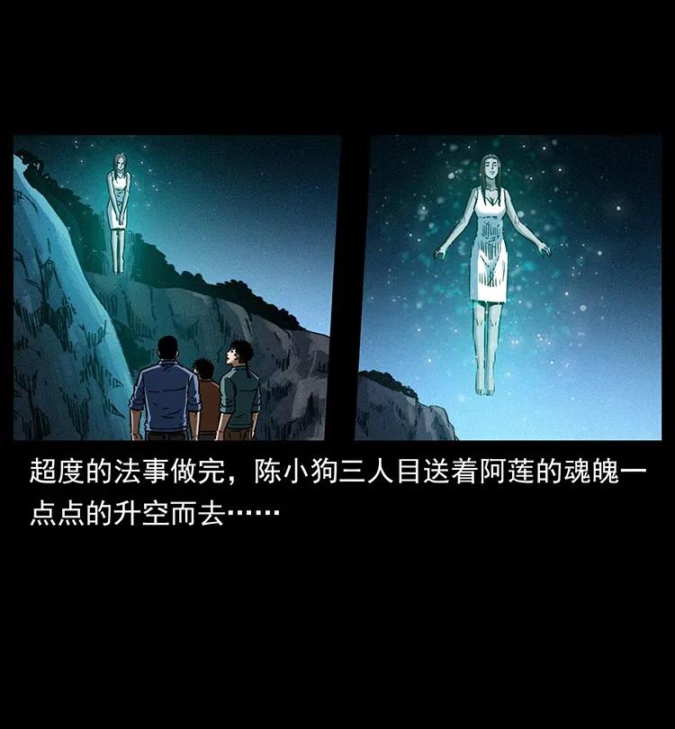 幽冥诡匠 340 深入厉砺山 第42页