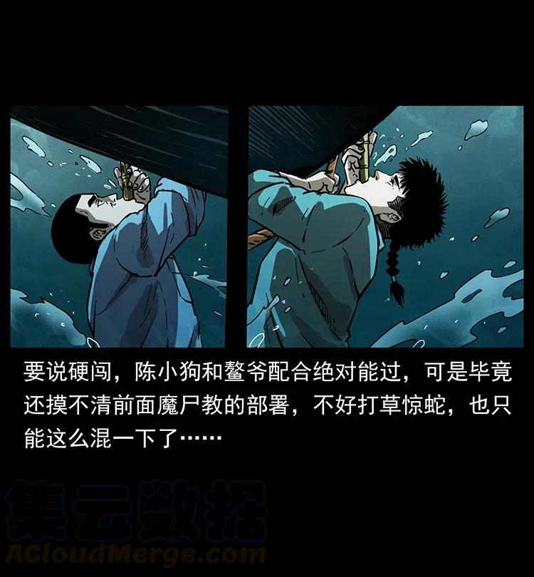 幽冥诡匠 340 深入厉砺山 第61页