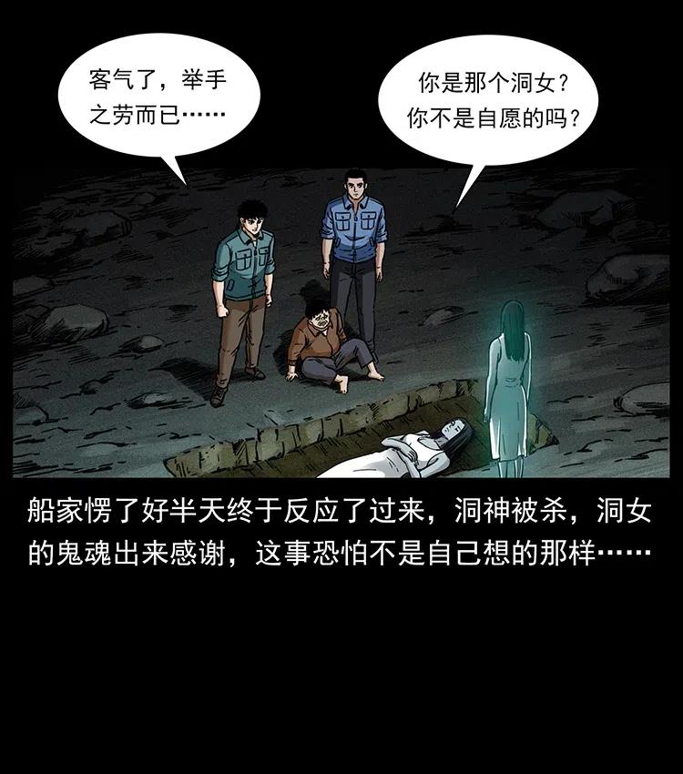 幽冥诡匠 340 深入厉砺山 第8页