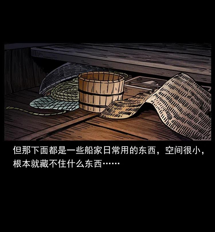 幽冥诡匠 340 深入厉砺山 第55页