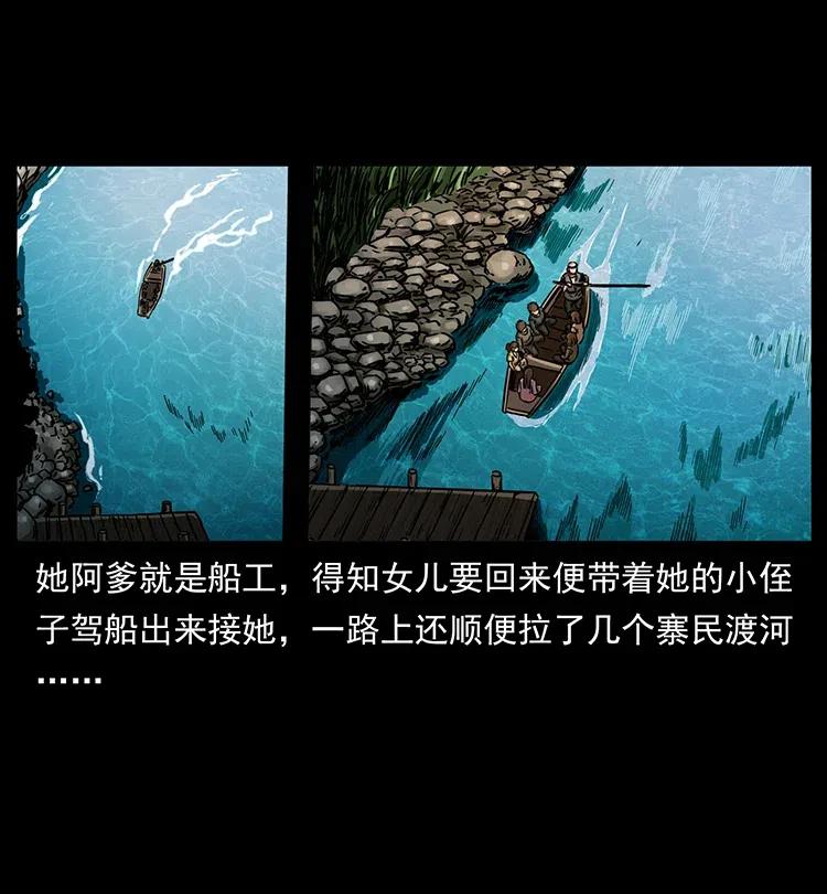 幽冥诡匠 340 深入厉砺山 第12页